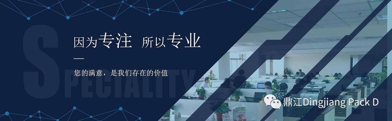  鼎江包裝2019展會會期